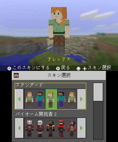 あの Minecraft が、Newニンテンドー3DSに登場！ 『Minecraft: New