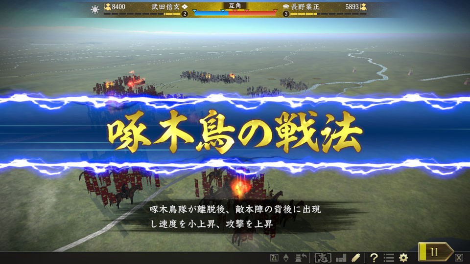 戦略、煌めく。いまこそ天下に、大志を示せ。『信長の野望・大志 with