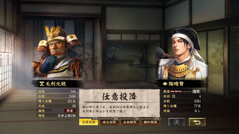 戦略、煌めく。いまこそ天下に、大志を示せ。『信長の野望・大志 with