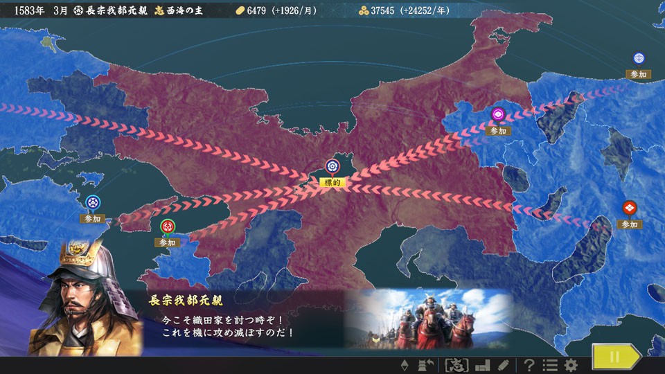 戦略、煌めく。いまこそ天下に、大志を示せ。『信長の野望・大志 with