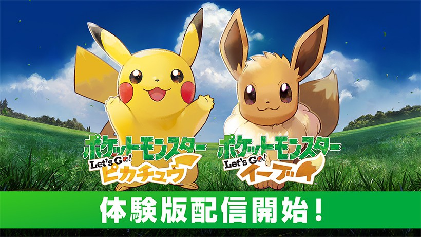 Nintendo Switch『ポケットモンスター Let's Go! ピカチュウ・Let's Go