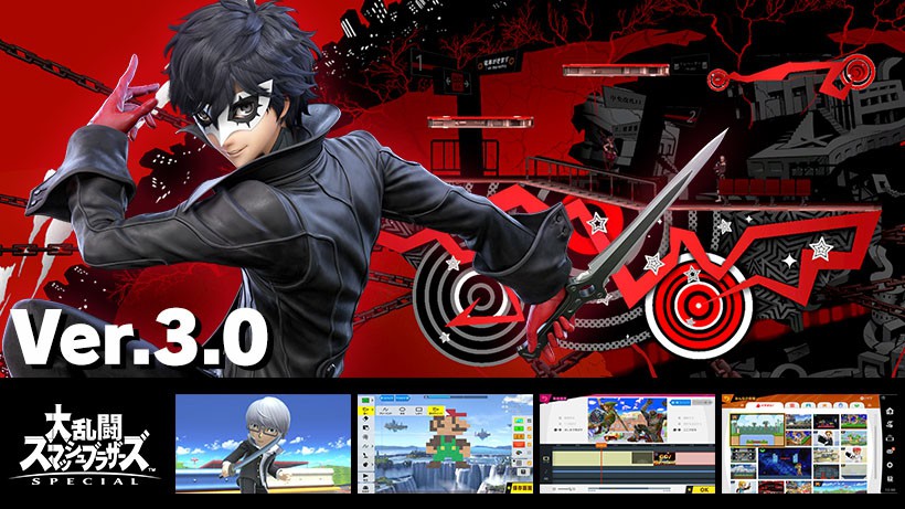 スマブラSP』“ジョーカー”は明日配信！Ver.3.0のアップデート内容も大