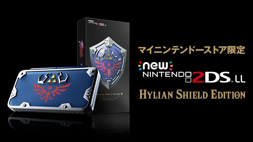 Newニンテンドー2DS LL ゼルダの伝説 ハイリアの盾Edition - テレビゲーム