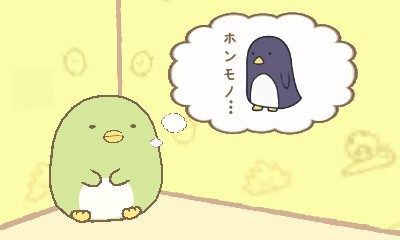 3DSの中で暮らす “すみっコ” たちを見守る『すみっコぐらし ここが