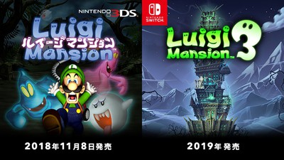 ルイージマンション3 | Nintendo Switch | 任天堂