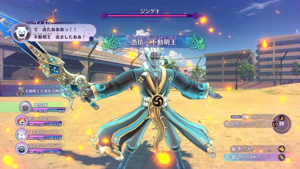 シリーズ最新作『妖怪ウォッチ4 ぼくらは同じ空を見上げている』が、6