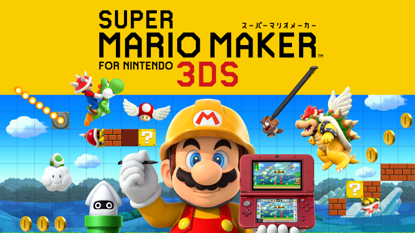 スーパーマリオメーカー for ニンテンドー3DS』の紹介映像を本日公開