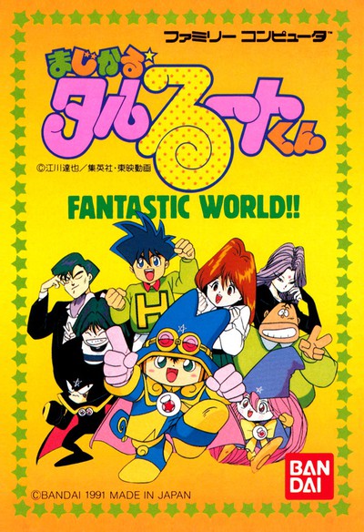 出張！ Vジャンプ『ニンテンドークラシックミニ ファミリー