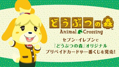 amiibo『どうぶつの森』シリーズ 第2弾発売！ フータ、フーコ