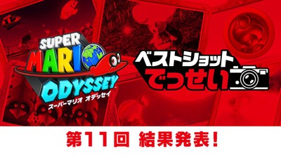 1-2-Switch』隠し要素をこっそりご紹介！ | トピックス | Nintendo