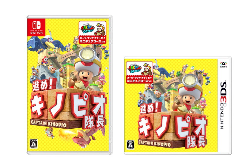 7月13日(金）発売の箱庭アドベンチャー『進め！キノピオ隊長』は本日