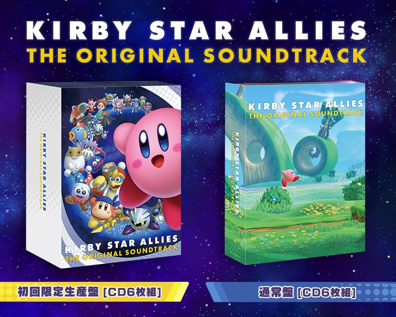 星のカービィ スターアライズ』無料アップデート第3弾が、11月30日に