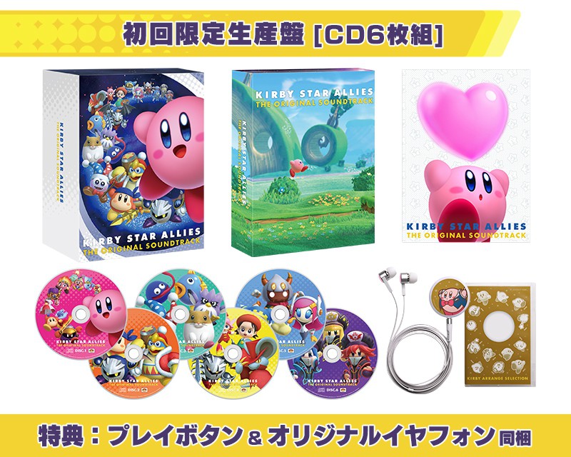 星のカービィ スターアライズ』無料アップデート第3弾が、11月30日に