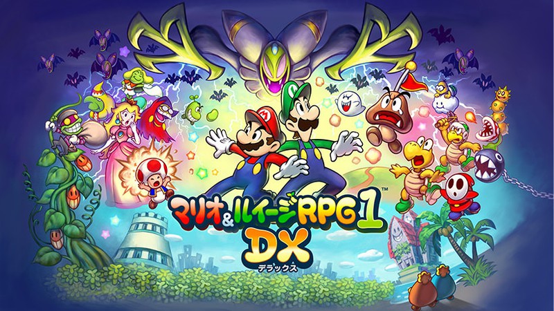 マリオ＆ルイージRPG1 DX』のあらかじめダウンロード配信中
