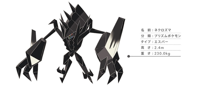 ポケットモンスター ウルトラサン・ウルトラムーン』の最新情報をご