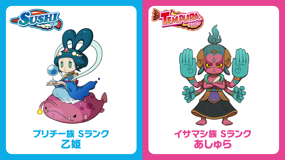 妖怪ウォッチ3』、「スシ」と「テンプラ」どっちにする