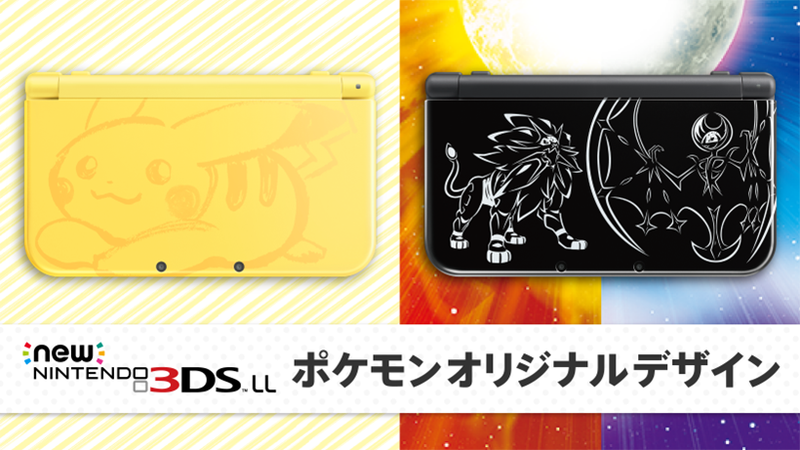 テレビゲームNintendo 3DS LL ポケットモンスター 限定