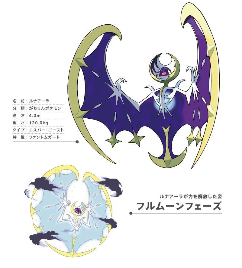 7月16日予約開始！『ポケットモンスター サン・ムーン』最新情報をご