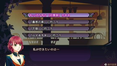 遙かなる時空の中で6』と『幻燈ロンド』が1本になってNintendo