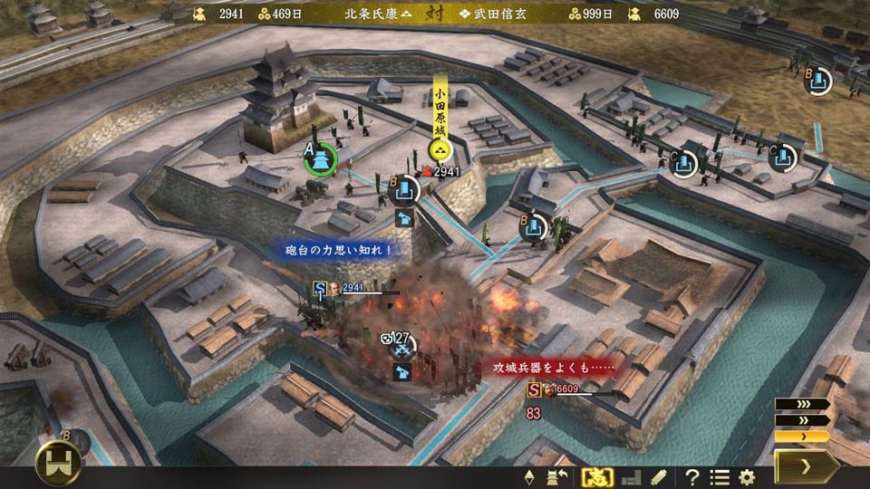 戦略、煌めく。いまこそ天下に、大志を示せ。『信長の野望・大志 with
