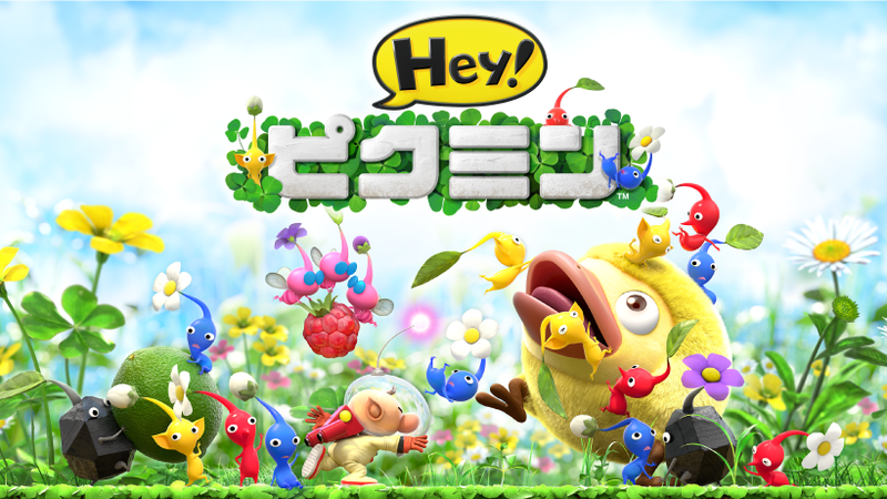 タッチペンで遊ぶピクミン。ニンテンドー3DS『Hey! ピクミン』は、7月13日に発売決定！ | トピックス | Nintendo