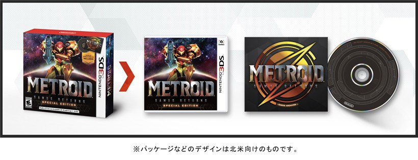 メトロイドII」がニンテンドー3DSで復活！ 注目ポイントを開発者が紹介