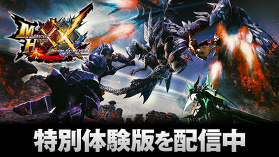 Nintendo Switchで一狩りいこうぜ！ 『モンスターハンターダブル