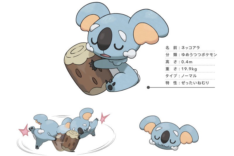 ポケットモンスター サン・ムーン』劇場用CM公開！ アローラ地方の新
