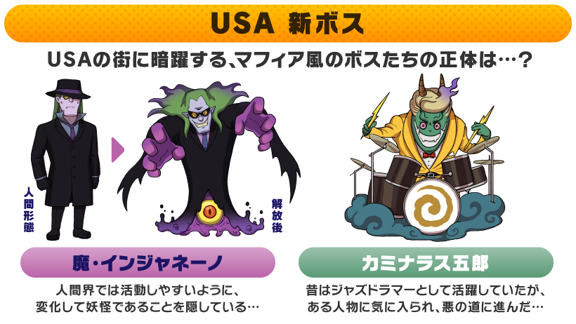 3DS『妖怪ウォッチ3』本日発売！ バッジとれ～るセンターとコラボも