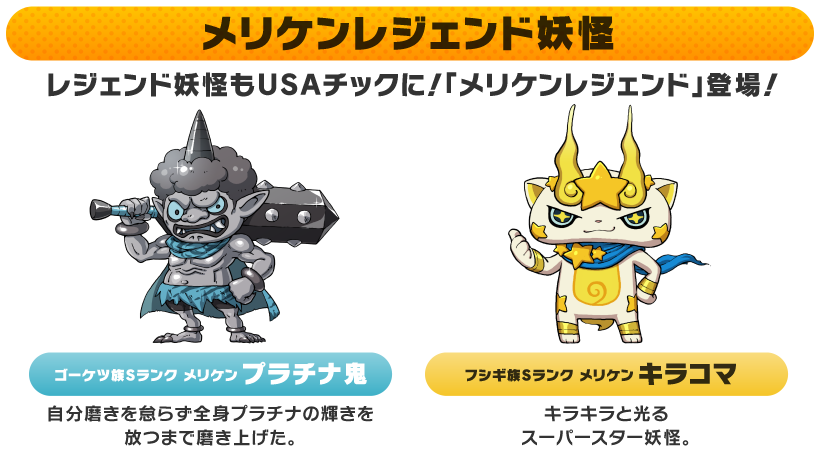 3DS『妖怪ウォッチ3』本日発売！ バッジとれ～るセンターとコラボも