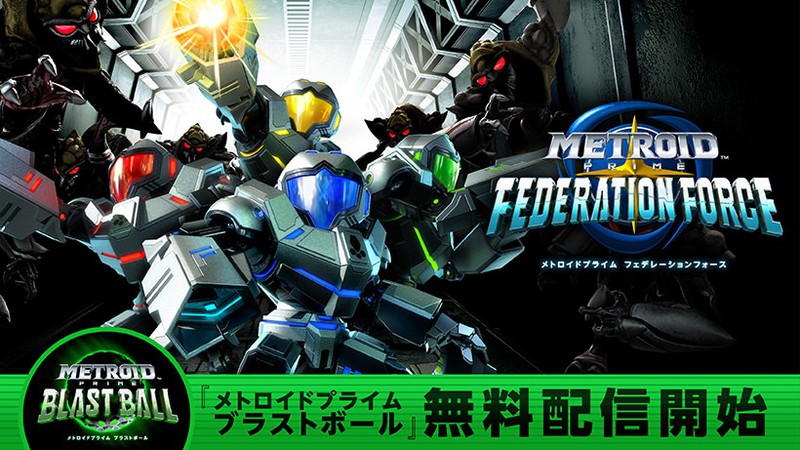Amazon.co.jp: メトロイドプライム フェデレーションフォース