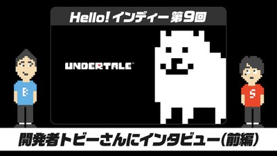 Hello! インディー」第9回 『UNDERTALE』の開発者トビーさんにインタビュー（前編） | トピックス | Nintendo