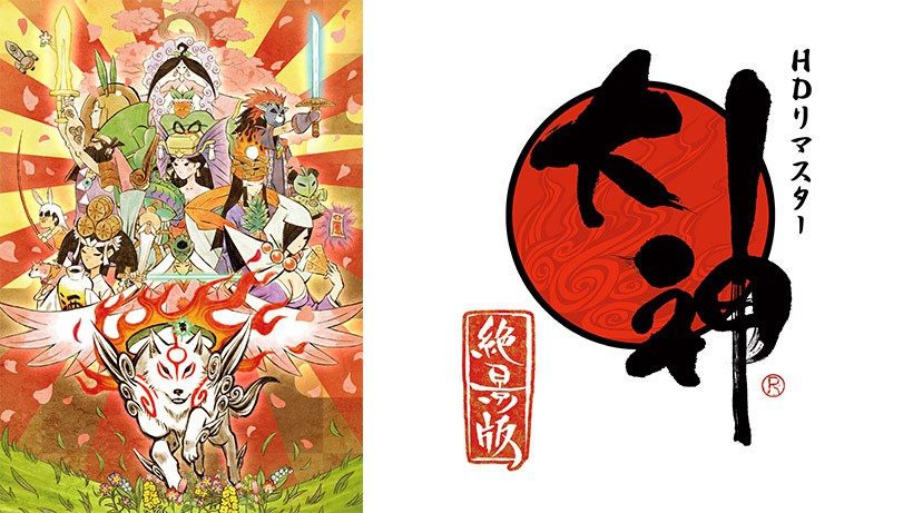 あの名作が、世代を超えて今ここに。『大神 絶景版』が、Nintendo