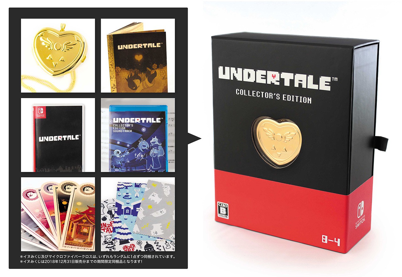記念すべき9月15日に『UNDERTALE』発売へ！ | トピックス | Nintendo