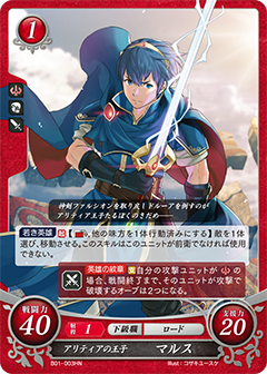 絆で戦うカードゲーム『ファイアーエムブレム0（サイファ