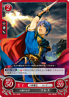 絆で戦うカードゲーム『ファイアーエムブレム0（サイファ