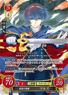 絆で戦うカードゲーム『ファイアーエムブレム0（サイファ