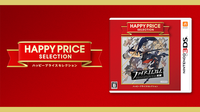 ファイアーエムブレム 覚醒（ハッピープライスセレクション） Amazon.co.jp: ハッピープライスセレクション ファイアー