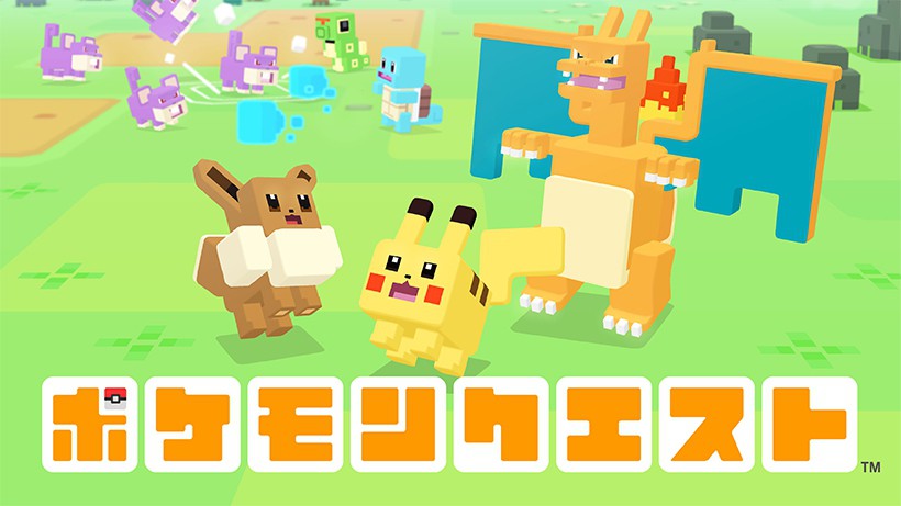 Nintendo Switchダウンロードソフト『ポケモンクエスト』が本日から