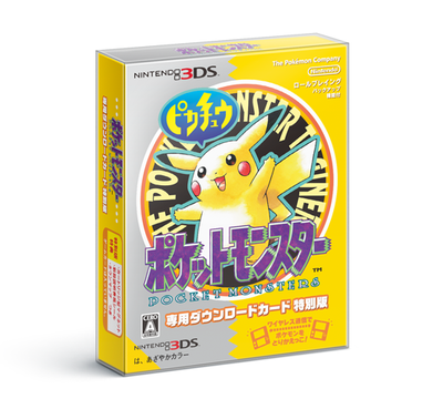 ついに蘇る！ 『ポケットモンスター 赤・緑・青・ピカチュウ』 名場面