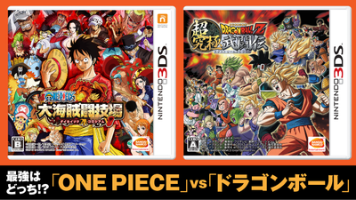 ONE PIECE」vs「ドラゴンボール」最強はどっちだ！？ 夢の対戦が実現