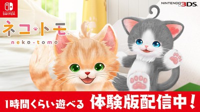 好きに 猫キャラクターのニンテンドー3DSソフト ニンテンドー3DS/2DS