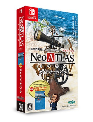 たったひとつの航海が世界を塗り変える。『ネオアトラス1469』が