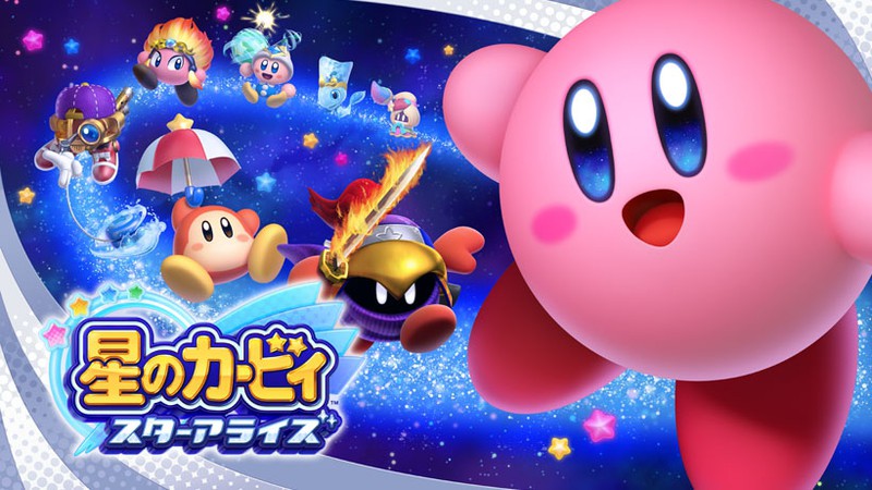 Nintendo Switch『星のカービィ スターアライズ』の発売日が3月16日に