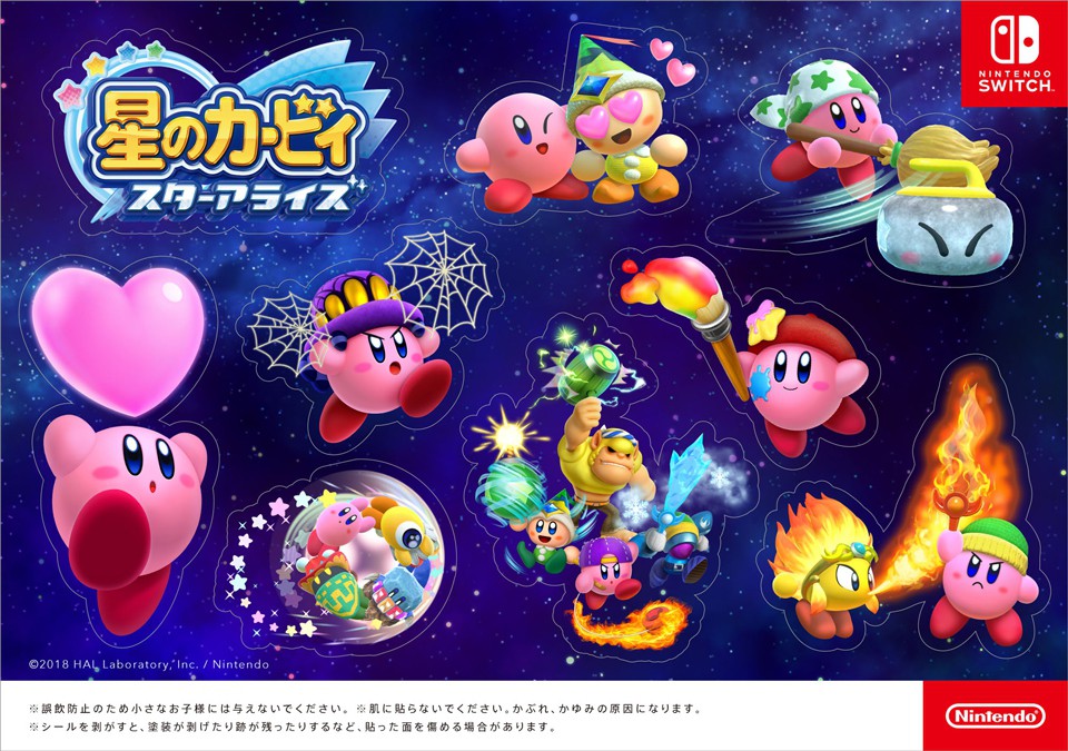 次世代ワールドホビーフェア'18 Winter」任天堂ブース出展情報。『星の