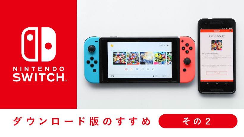 Nintendo Switch ＋ダウンロードソフト３本 - ゲームソフト/ゲーム機本体