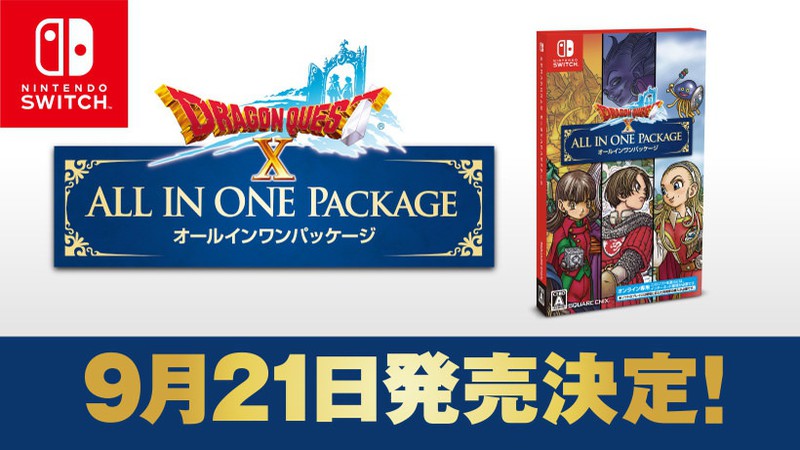 Nintendo Switch『ドラゴンクエストX オールインワンパッケージ