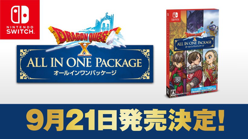 Nintendo Switch『ドラゴンクエストX オールインワンパッケージ』9月21