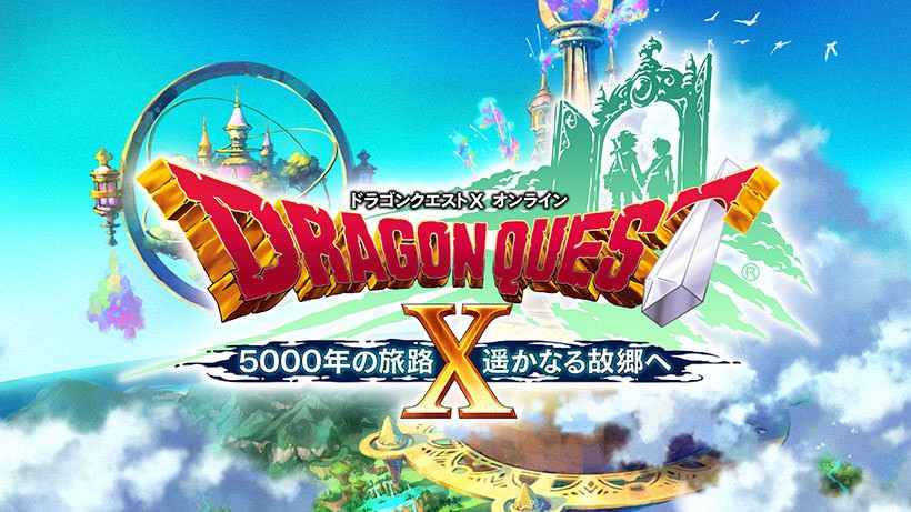 時を渡り、新たなる世界で大冒険が始まる！ 『ドラゴンクエストX 5000