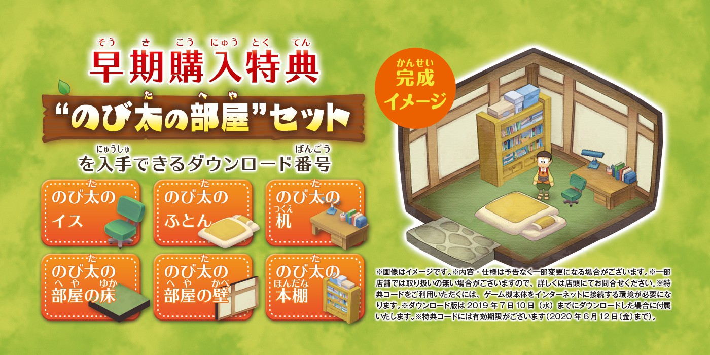 Nintendo Switch本体　ドラえもん牧場物語　有機LANアダプター　付 2019.6.6更新）Nintendo Switch『ドラえもん のび太の牧場物語』発売日